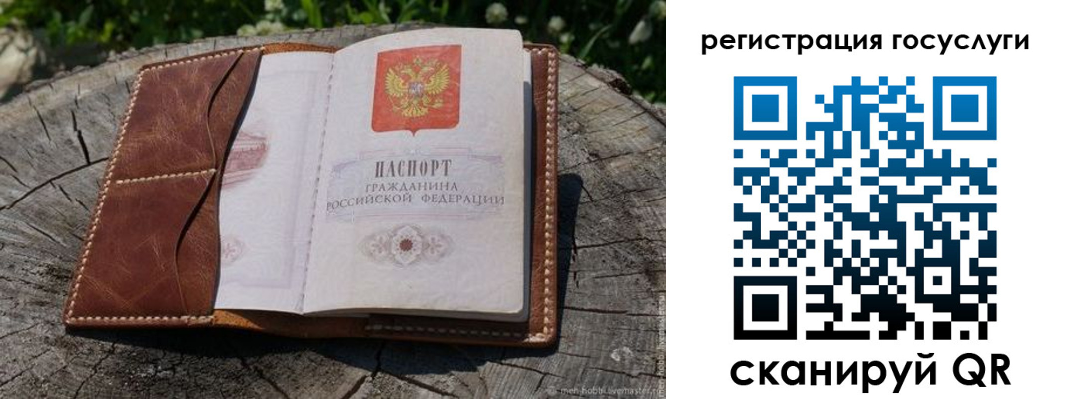 временная регистрация надежно в Углегорске